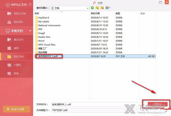 金山PDF删除其中一页教程图片2