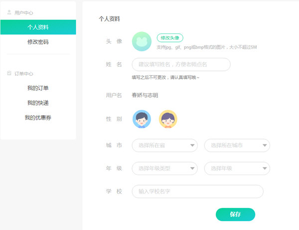 新东方在线中小学电脑版