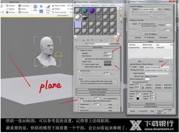MarmosetToolbag破解版图片18