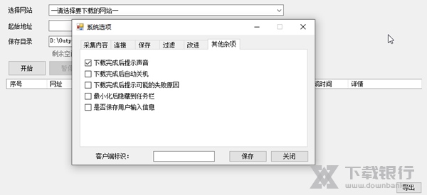 啄木鸟下载器全能版破解版
