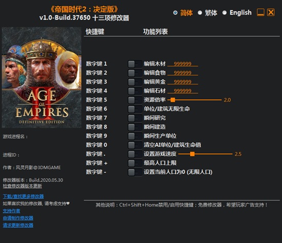 帝国时代2决定版修改器图片