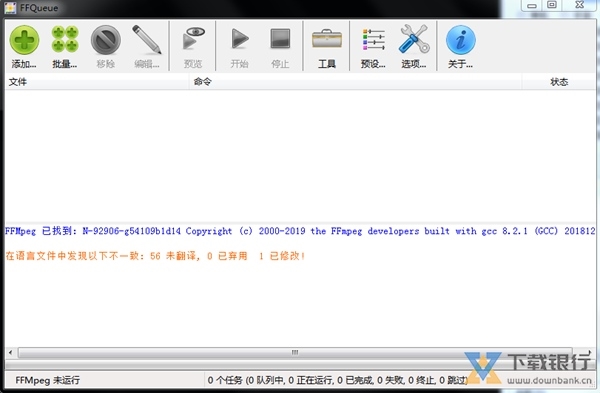 FFQueue绿色版图片2