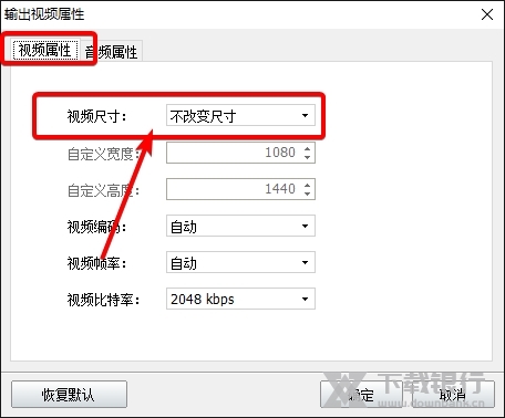 神奇视频剪切软件怎么修改视频尺寸2