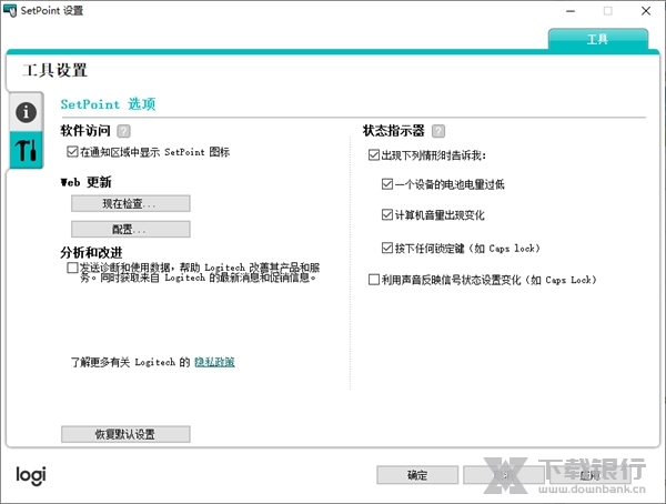 罗技setpoint图片2