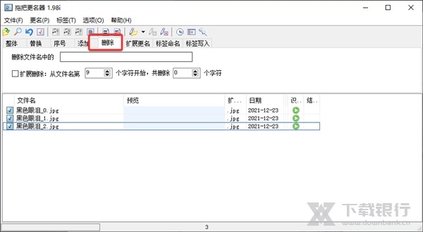 拖把更名器电脑版图片9