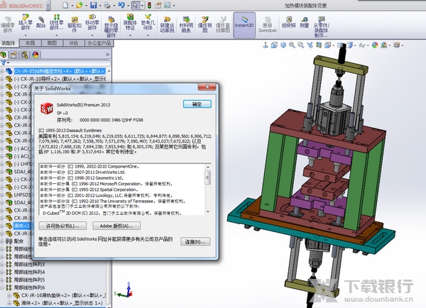 SolidWorks2013截图2