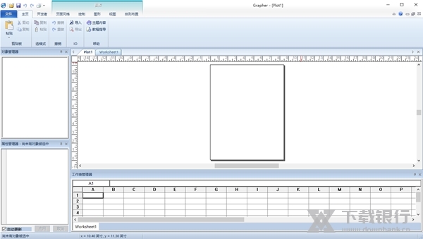 grapher10破解版图片3