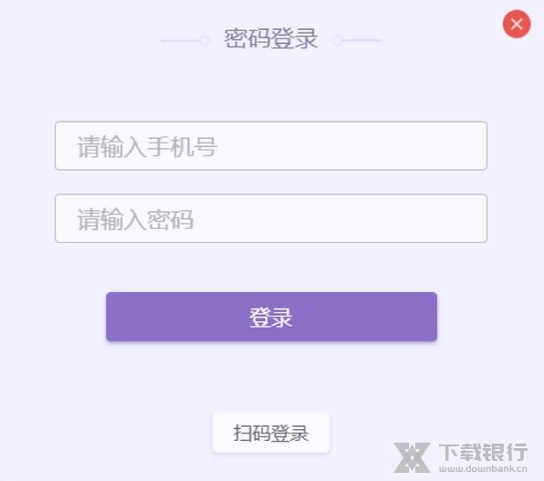 喜马拉雅直播助手电脑版图1