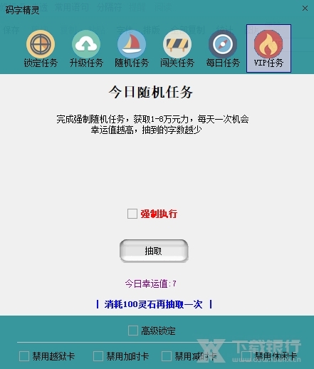 码字精灵电脑版图片3