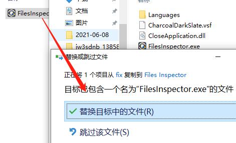 FilesInspectorPro破解版图片3