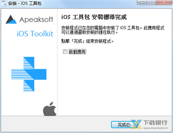 ApeaksoftiOS工具包图片5