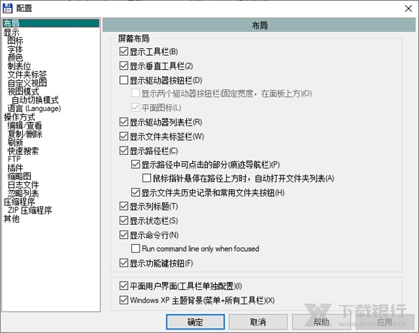 TotalCommander图片3