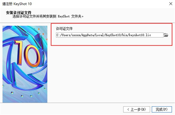 keyshot10破解版图片