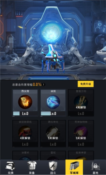 生存要塞九游版图片5