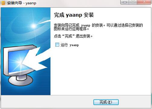 yaanp截图13