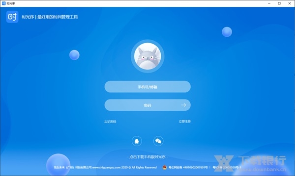 时光序电脑版图片1