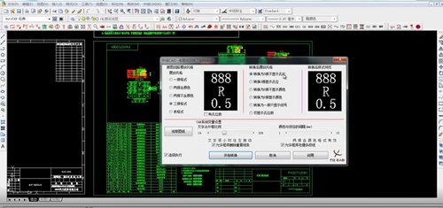 中线CAD软件免费版图片4