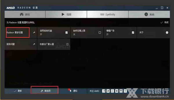 雷电模拟器卡顿解决方法图片6