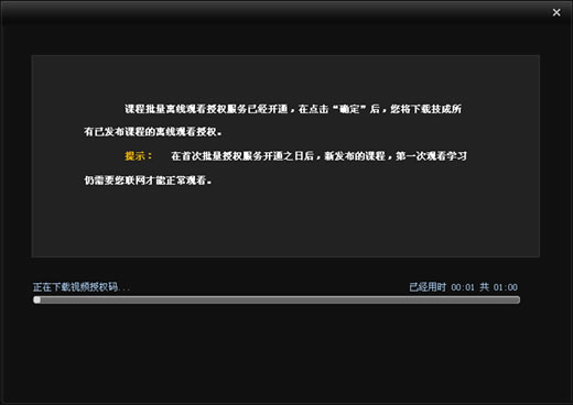 技成播放器破解版图片