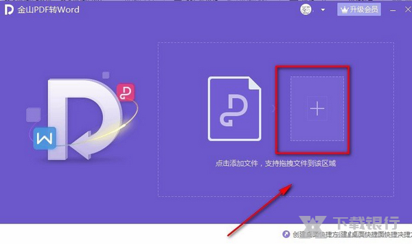 金山PDF把两个pdf合并成一个教程图片2