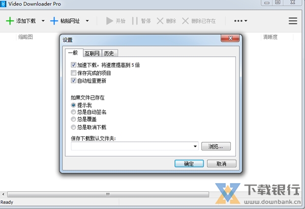 Vitato Video Downloader Pro破解版图片5