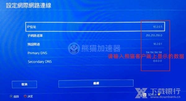 熊猫加速器图片10