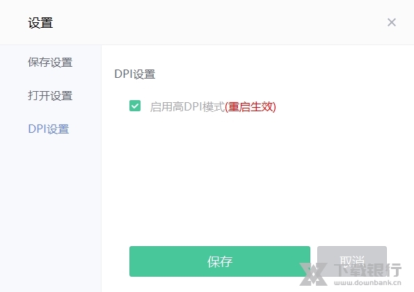 美图秀秀破解版电脑版图片3