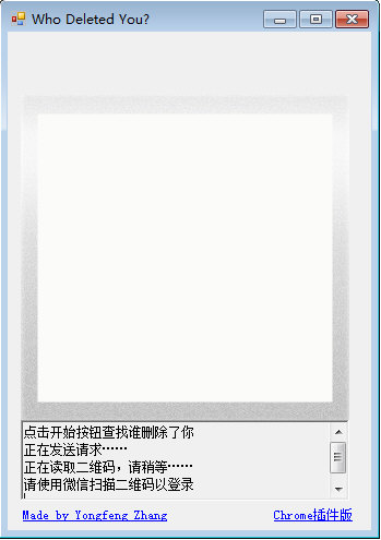 扫描后会有如下提示