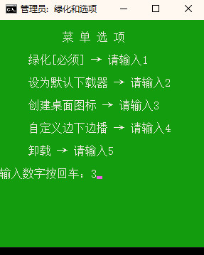 迅雷7破解版图片4