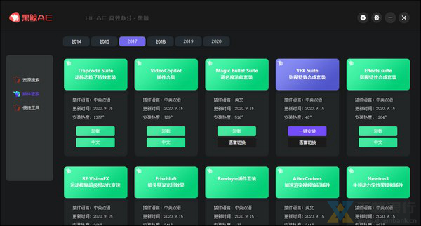 黑鲸AE工具箱