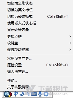 google拼音输入法官方版图片1