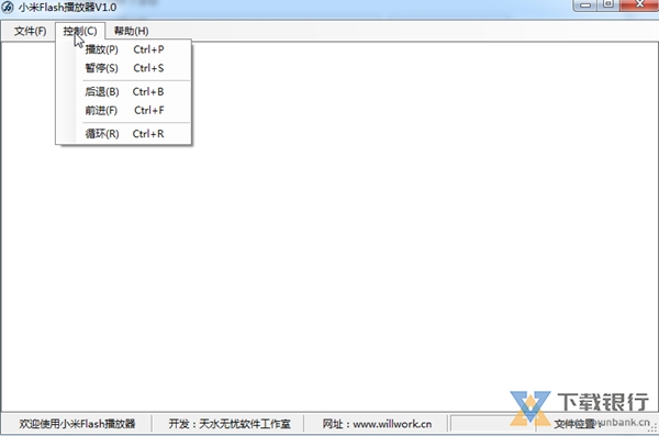 小米flash播放器图片2