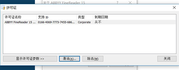 ABBYY FineReader图片