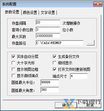 CAXA线切割XP图片2