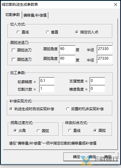 CAXA线切割XP使用教程图片3