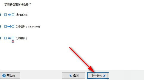 SyncBackPro10破解版图片7