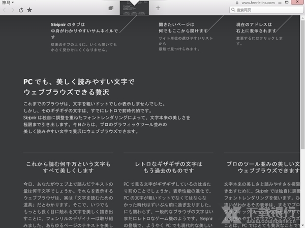 sleipnir浏览器图片2