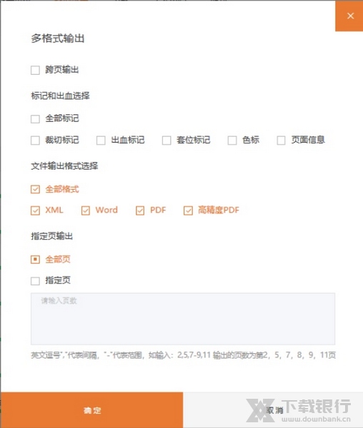 方正飞翔排版软件图片4