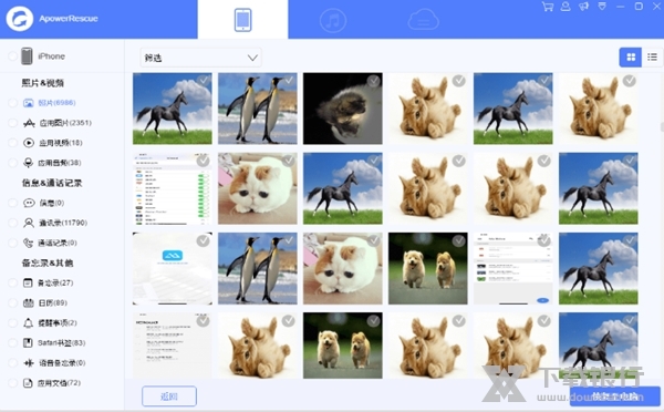 ApowerRescue破解版图片3
