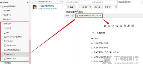 为知笔记导入文件教程图片4