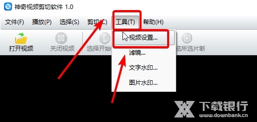 神奇视频剪切软件怎么修改视频尺寸1