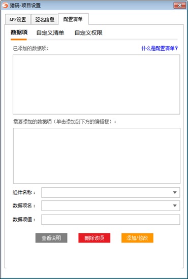 猎码编程软件图片5