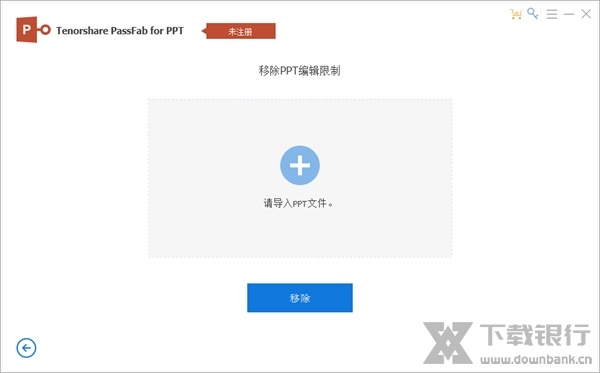 PassFabforPPT图片2