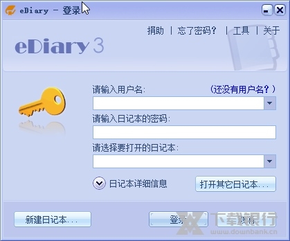 eDiary截图1