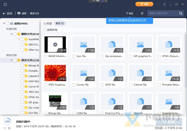 ApowerRecover图片4