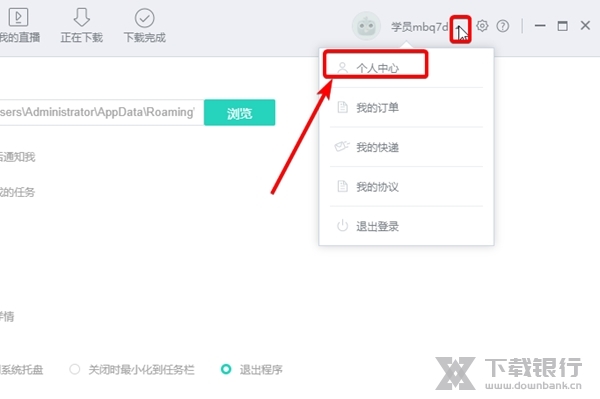 新东方出国考试如何修改昵称1