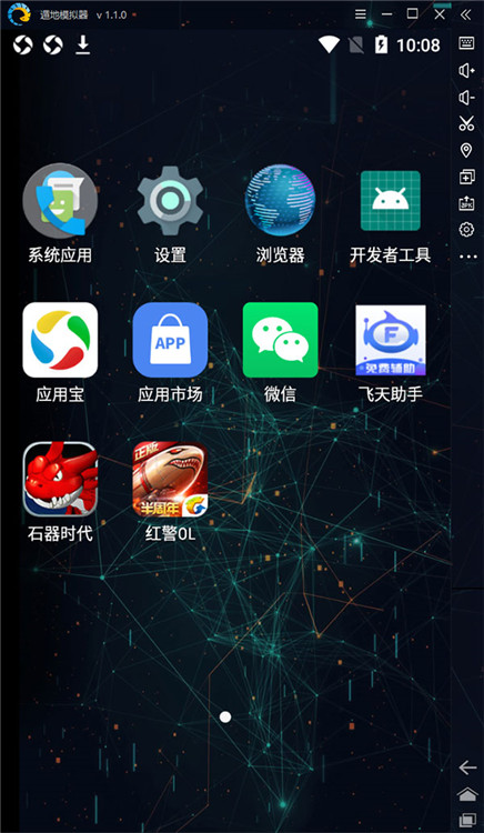 遁地模拟器怎么用