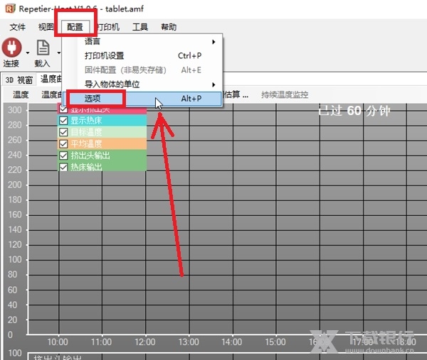 Repetier Host怎样设置模型颜色1