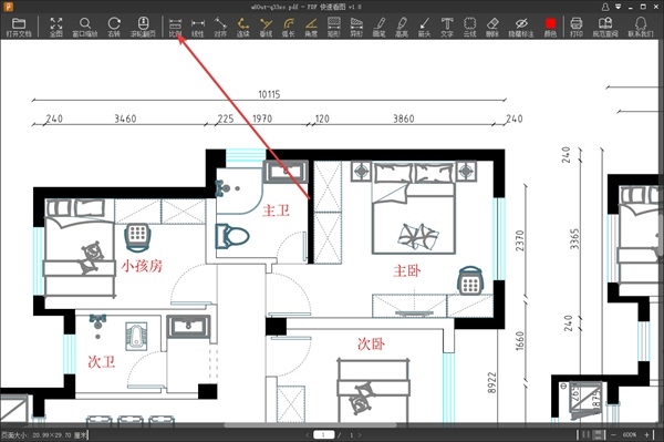 PDF快速看图破解版电脑端图片3