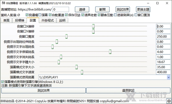哔哩哔哩弹幕姬图片2